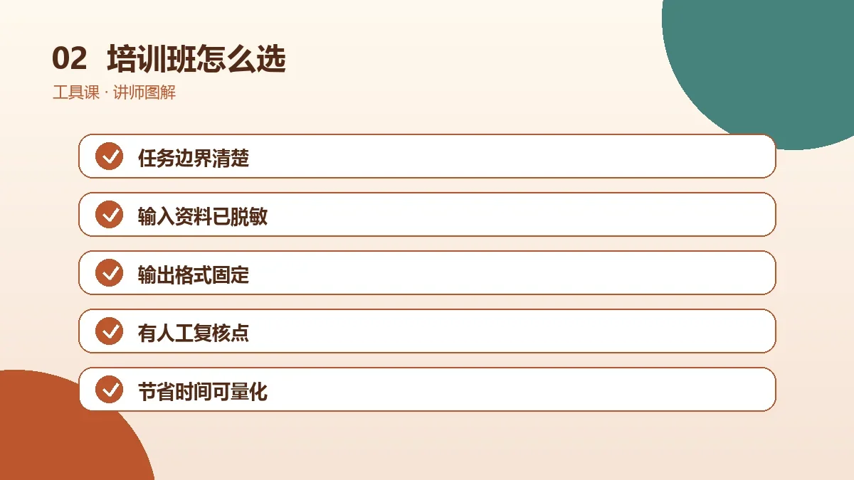 OPC一人公司培训班怎么选?免费、付费与服务型产品对比操作路径图