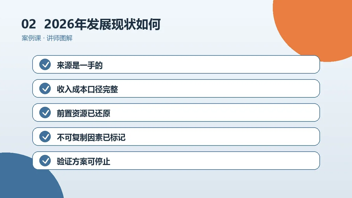 2026年OPC一人公司发展现状如何?市场、政策与技术观察操作路径图