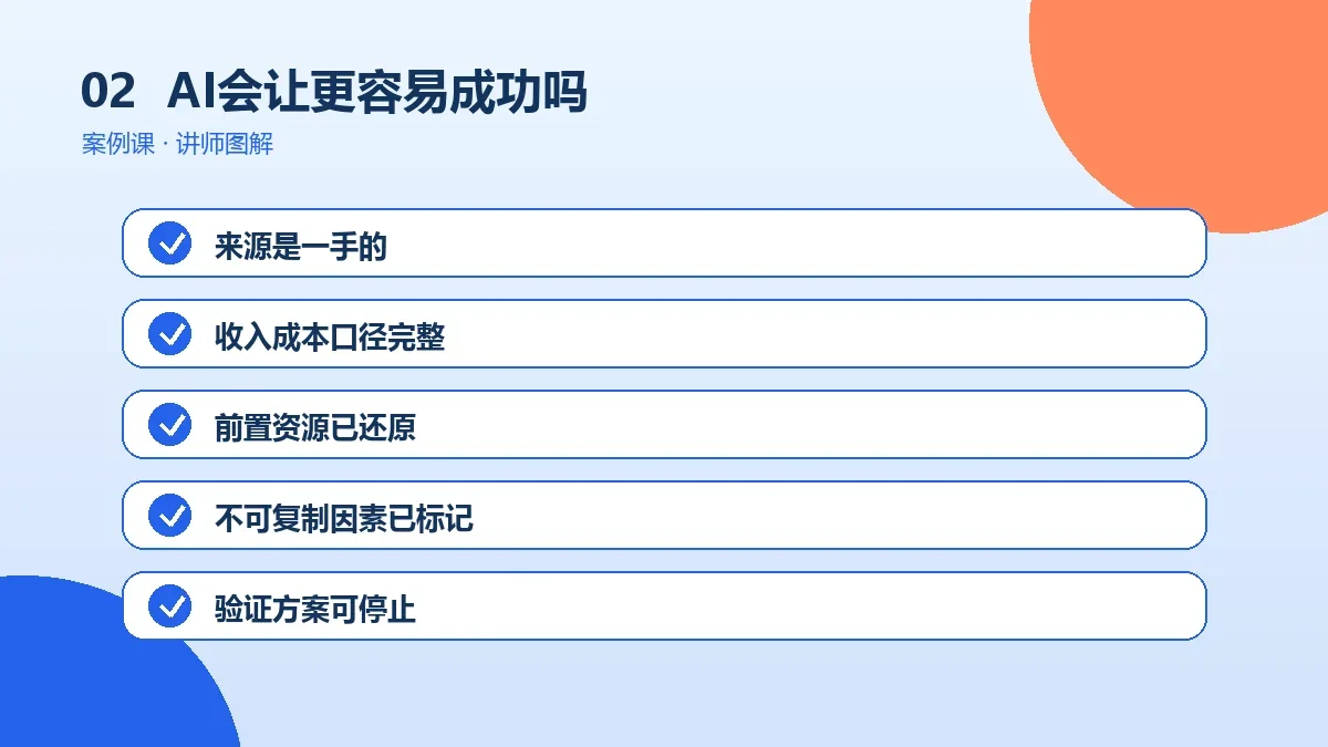 AI会让一人公司更容易成功吗?2026年工具与竞争变化操作路径图